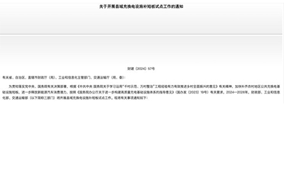 �齫����2(�й���)�ٷ���վ - IOS/��׿ͨ�ð�/�ֻ�APP����