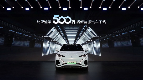 比亚迪的第500万辆，也是腾势的新起点