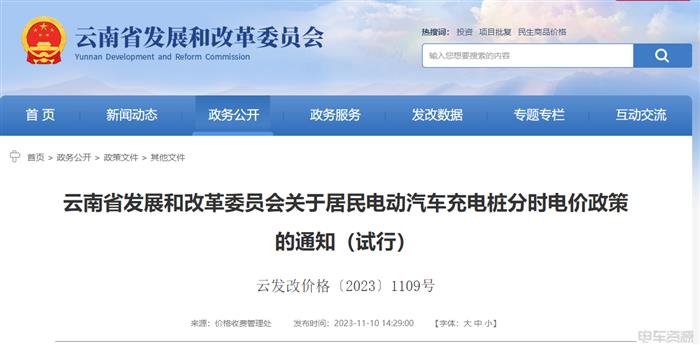 又省钱了，充电桩电价有新政！