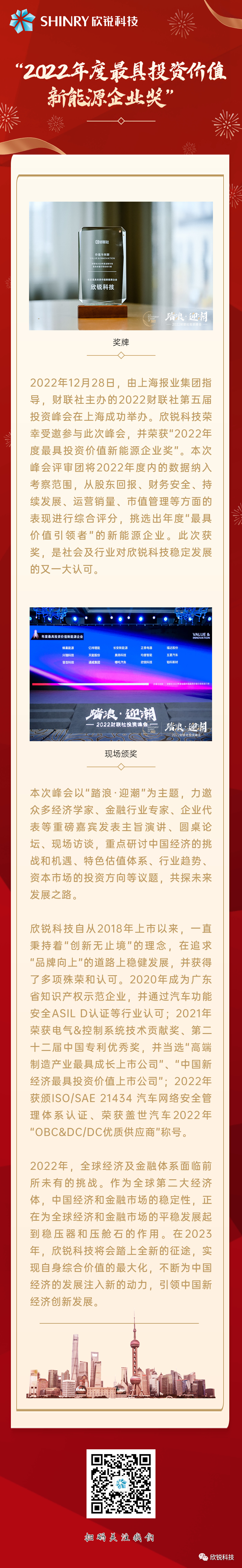�齫����2�Ƽ��ٻ�2022��������Ͷ�ʼ�ֵ����Դ��ҵ����-20221229(1).png