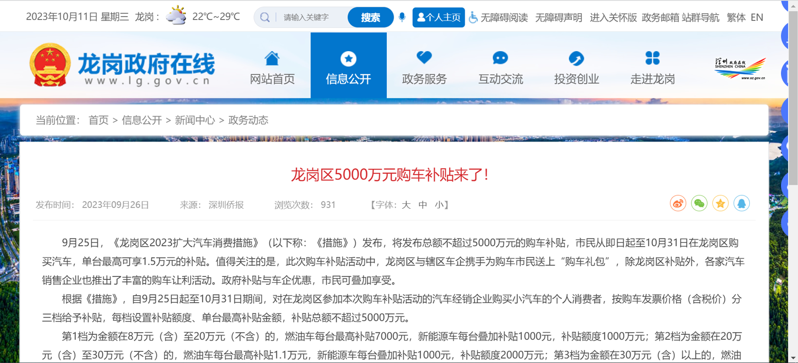 三季度汽车消费补助政策频发，多地补助最高达上万元