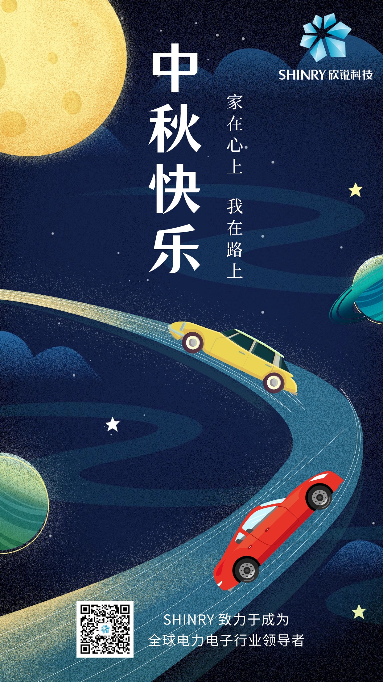 2024中秋节海报-0912.jpg