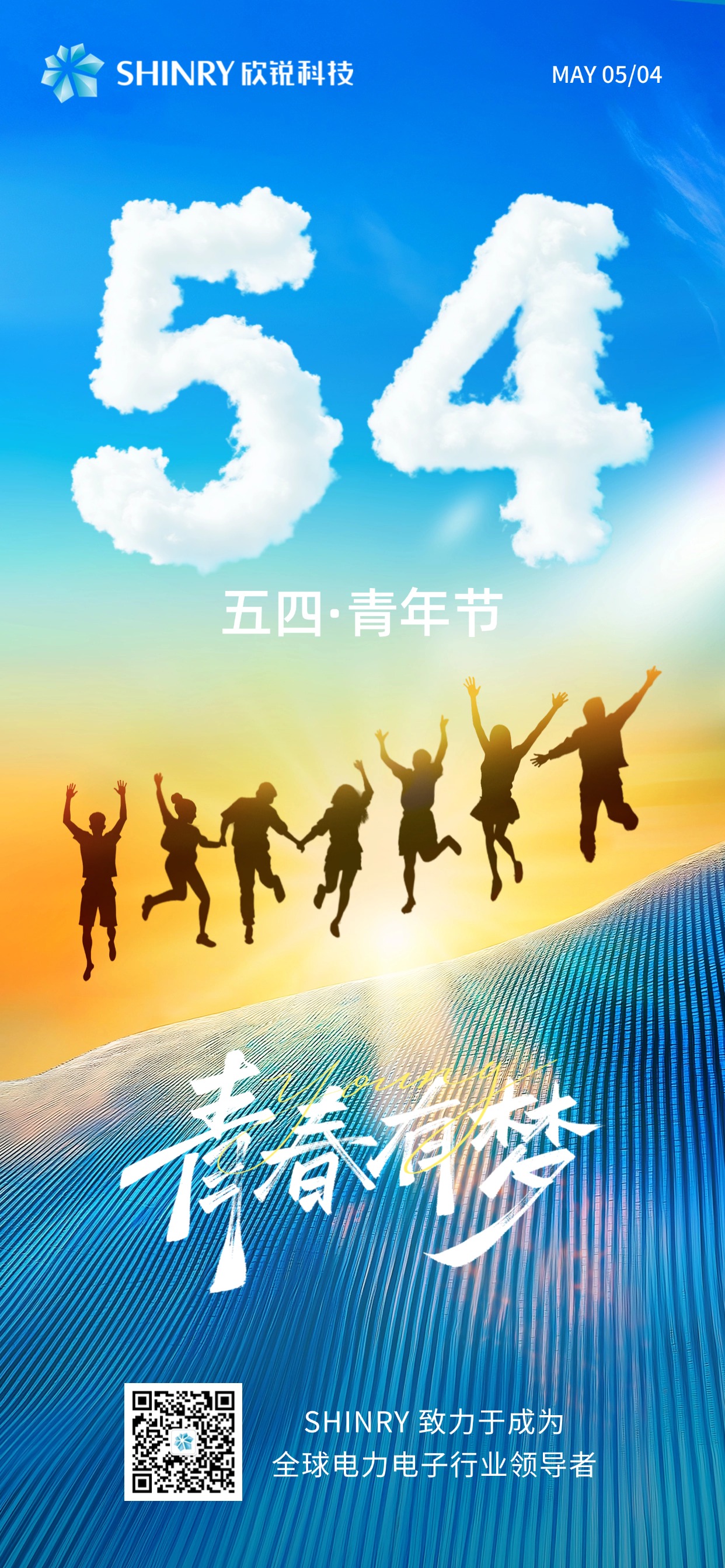 五四青年节-20250504.jpg