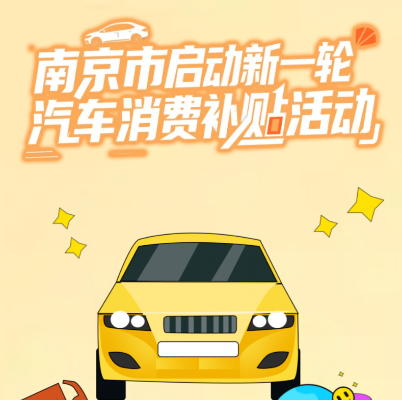 最高补助8000元，漯河启动新一略禧车消费补助活动